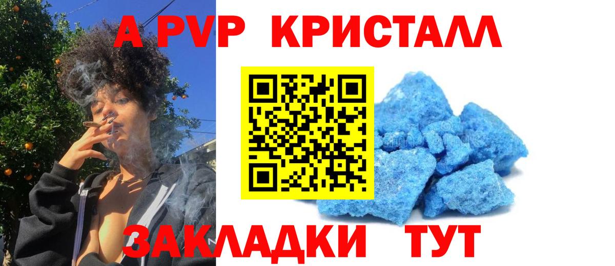 APVP Crystall  А ПВП СК  Зима  Вход с VPN 