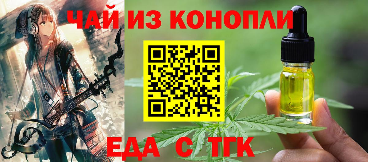 Cannafood конопля  Вход с VPN  Зима 