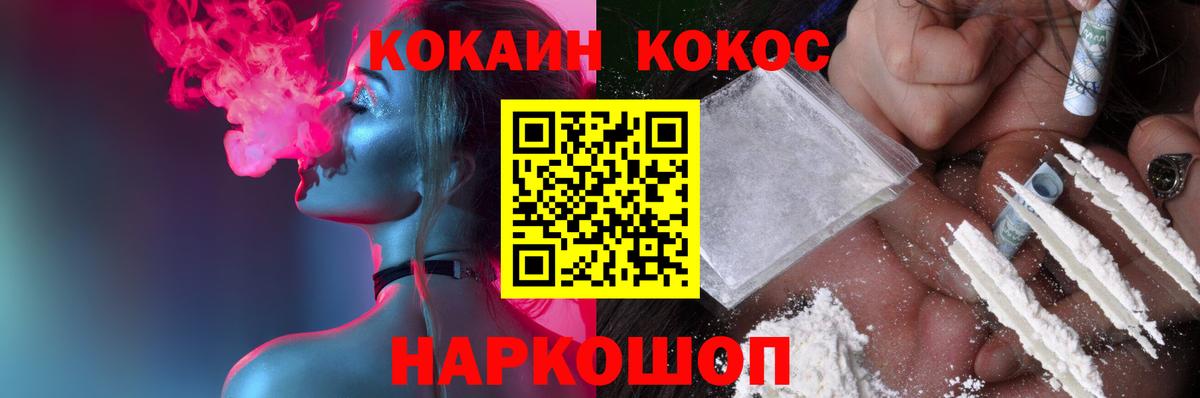 Кокаин 97%  Кокаин 98%  Зима  Вход с VPN 
