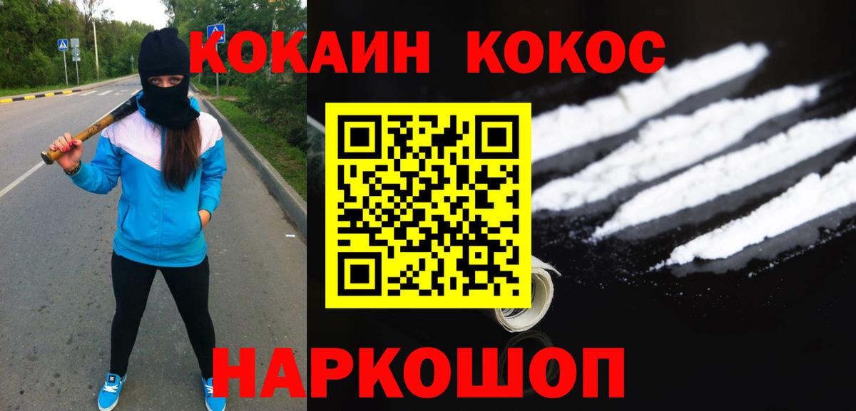 Кокаин 97% Зима