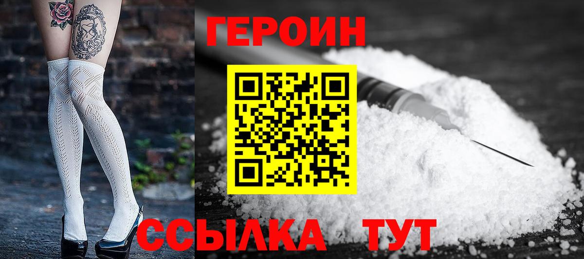Героин Афган Зима