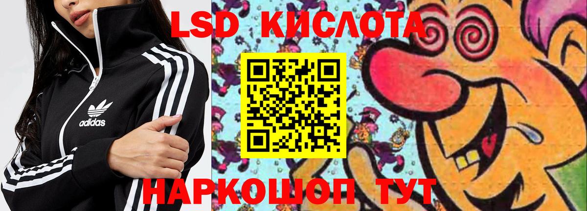 ЛСД экстази кислота  ЛСД экстази кислота  Вход с VPN  Зима 