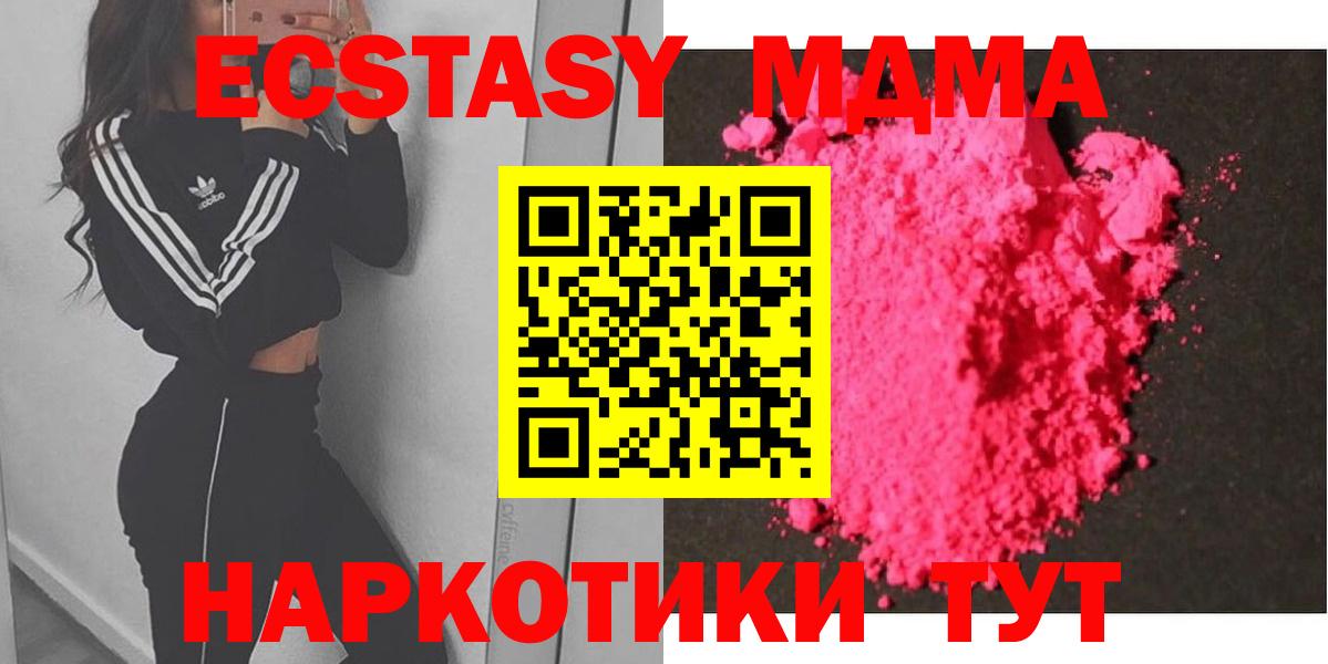 MDMA crystal  Вход с VPN  MDMA кристаллы  Зима 
