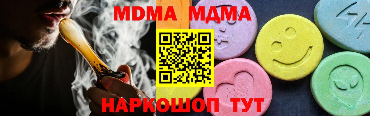 МДМА кристаллы Зима
