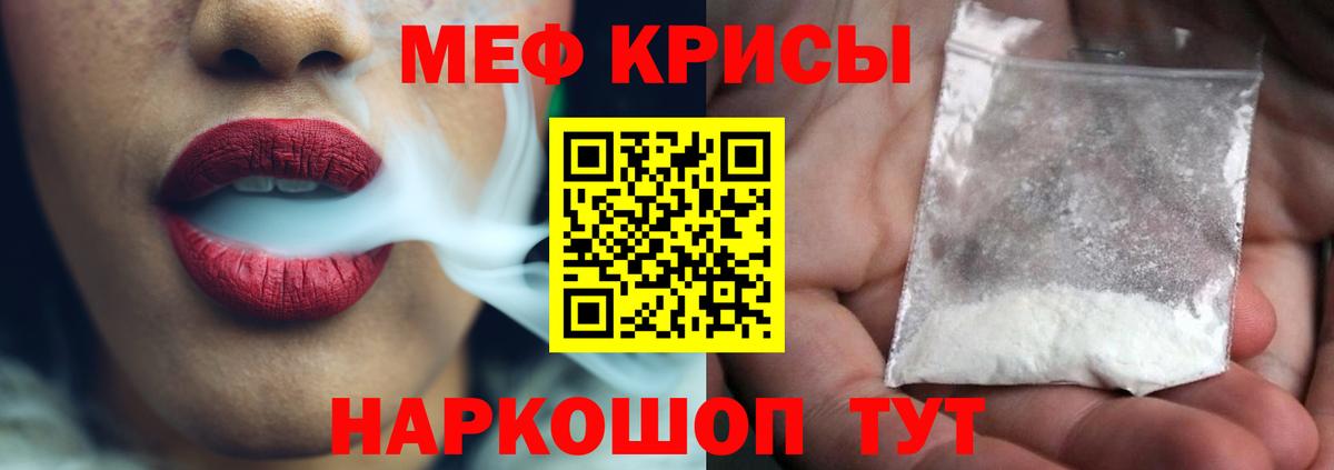 Меф кристаллы Зима