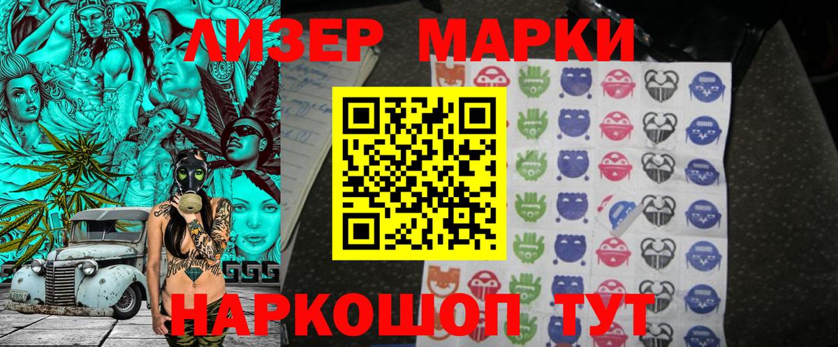 Зима  Марки N-bome 1,8мг  Вход с VPN 