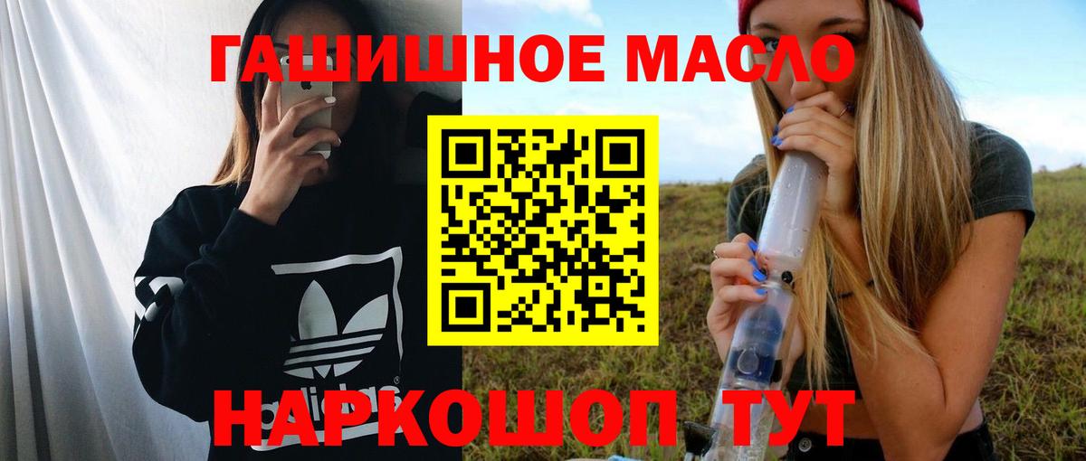 ТГК гашишное масло  Вход с VPN  Зима  Дистиллят ТГК Wax 